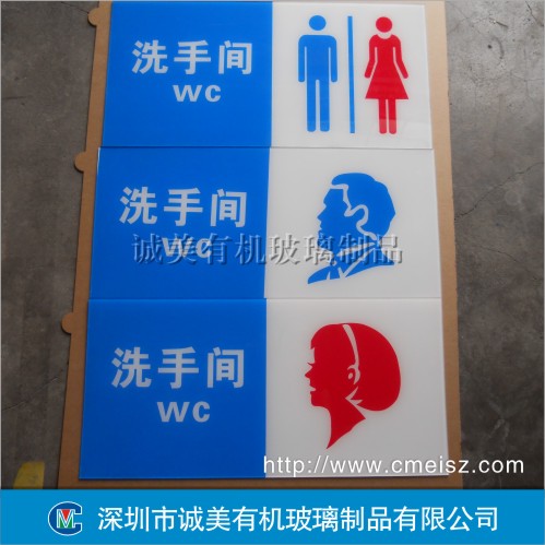 洗手間標牌