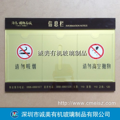 房地產壓克力信息欄.jpg